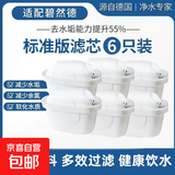 【德国品质】适配碧然德滤芯净水壶过滤器滤水壶通用三代升级版标准版BRITA水壶通用滤芯 三颗散装【三代升级版滤芯】