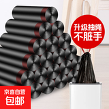 京东物流 垃圾袋家用手提塑料袋加厚 抽绳垃圾袋【60只】