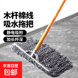 木杆拖把棉线家用老式墩布尘推拖布工厂物业吸水普通大号纯棉拖把 28cm木杆棉线排拖