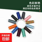 多色小卷家用402缝纫机小线DIY手工缝纫线针线套装配件涤纶缝衣线 颜色随机 1卷