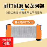 乒乓球网架便携式清仓价拦网挡网标准网乒乓球网拍通用球台可伸缩 橙色【便携式网架】
