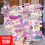 新款卡皮巴拉发夹可爱儿童发卡刘海边夹碎发夹头饰少女心甜妹发饰 公主发夹14件套-紫色