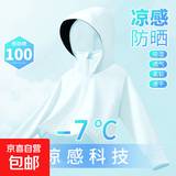 【原纱防晒】女童防晒衣夏季2025新款大童防紫外线儿童凉感防晒服 【UPF100+】纯色云水蓝 150 【推荐68-82斤】