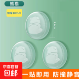 门把手防撞贴硅胶保护垫冰箱门防碰撞门后防磕碰缓冲神器静音墙贴 透明防撞贴-熊猫 1个