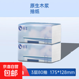 抽纸 家用商用印花餐巾纸3层80抽 2包（多包更合算）