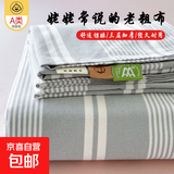 原棉老粗布床单单件格子宿舍麻亚麻凉席夏季加厚被单三件套单双人 灰白条纹【加厚老粗布 可裸睡】 230cmx240cm【适合1.8m床】