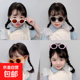 新款儿童墨镜宝宝时尚太阳镜男童女童卡通遮阳防晒眼镜潮拍照写真 圆形款【颜色随机发货】