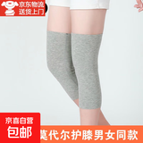 莫代尔护膝盖男女夏季空调房保暖超薄膝关节保暖老寒腿防寒套防滑 花灰色 长 30cm 【常规款不带防滑条】 2只装 L码 【体重110-160斤】