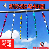 宠物防鸟闪光彩带 驱鸟神器风转螺旋镭射闪光家用阳台装饰用品 防鸟闪光彩带-混色-50厘米-2根