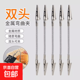 磁吸蚊香夹断香架蚊香专用夹盘托支撑架接灰底座夹蚊香神器鳄鱼夹 18cm双头软管鳄鱼夹【5根】