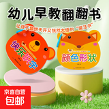 【可拍多单】撕不烂翻翻书0-3岁婴幼儿宝宝启蒙认知识物识字卡片早教益智卡片 【红包雨专属】随机一本规则性