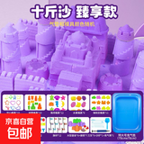 儿童太空玩具沙套装彩色魔力沙益智粘土安全无毒橡皮泥游乐场沙子 【紫色】10斤沙+132配件+超大沙盘
