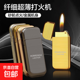 超薄珍珠打火机金属砂轮明火充气实用礼品打火机锌合金 金色 单机 1个