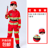 儿童消防员表演服演出服亲子职业体验服装角色扮演衣服幼儿园套装 长袖+长裤+帽子+腰带 110