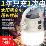 露营灯太阳能可充电超长续航帐篷灯应急灯野营灯充电式照明灯新款 太阳能充+充电宝功能【双锂电】 至尊款：爆亮9988+四档调光