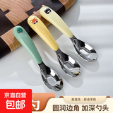 304不锈钢宝宝婴儿元宝勺子儿童自主吃饭训练辅餐具辅食勺喂饭勺 304卡通狐（两支丨黄色）