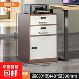 钢制矮柜办公室桌下带抽屉储物小活动柜子资料柜带锁文件柜铁皮柜 高650咖白二抽一门密码款 0.5mm
