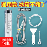 穆与鹿冰箱疏通神器清理排水冰箱清洁冷藏室结冰管道积水堵塞出水口清洗 冰箱疏通器5件套
