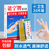 户外便携急救包旅行车载家用急救箱地震救援医疗应急医药包用品 【创口贴】20片