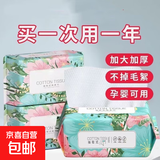 【初来乍到惊喜价】家装必备一次性洗脸巾抽取式加厚柔软超柔干湿 2包【15*20】30抽