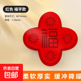 【开门大吉】硅胶门把手防撞贴门后福字冰箱门缓冲垫家防碰撞神器 防撞贴-红色开门撞福：邀新专享 10个