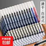 过家家玩具17直液式中性笔0.5全针管速干黑笔蓝笔红笔 黑笔5支+红笔1支