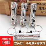 【二合一】验钞灯紫外线+LED手电筒双键 钥匙挂件小电筒验钞紫光灯纸币防伪 双用应急照明灯热销款 双用:小电筒+验钞紫光灯(银色1个)