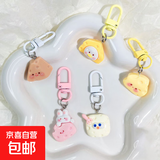 【软萌少女心】小奶酪小黄鸭钥匙扣卡通挂件闺蜜情侣礼物学生配饰 【可爱小奶酪钥匙扣】 1个款式随机