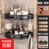 【千万爆款】浴室置物架免打孔厕所三角转角架洗手间卫生间厨房 2层+免钉胶贴