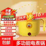 多功能锅电煮锅电炒锅多功能一体电锅火锅电煮锅电饭锅泡面锅电热锅汤锅炒菜专用3-4人大容量微压 1.2L 不锈钢内胆+PP塑料蒸笼