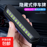 汽车临时停车电话号码牌移车牌带手机架挪车神器摆件留号车载支架 临时停车号码牌2个装