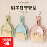 桌面迷你簸箕扫把套装组合家用窗台缝隙电脑不掉毛小扫把清洁工具 【蓝色】1套1把 桌面扫把