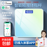 唯尚【已接入米家APP】电子秤体重秤体脂秤宿舍家用减肥高精度充电体重秤减肥神器 海盐蓝-冠军推荐 米家智联体脂秤（充电款）
