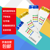 彩虹电池5号7号小米平替碳性电池10节单色盒子装玩具电子秤遥控器鼠标小风扇电池 7号碳性盒装40节