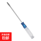 汽车摩托自行车补胎针工具水晶透明磁吸环保十字一字小改锥螺丝刀 一字 1个（促销）