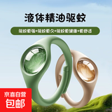 驱蚊手环防蚊随身植物精油贴成人宝宝室内户外婴儿童专用出行神器 绿紫粉蓝 【安心度过整个夏天】