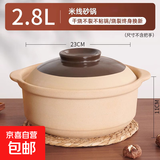 无釉原陶砂锅炖锅商用煲仔饭牛腩煲沙锅煲汤陶瓷瓦煲燃气专用 无釉米线砂锅【适合3-5人】 2.8L