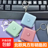 【掉秤必备】北欧风方形钥匙扣自动伸缩迷你小卷尺量衣皮尺三围尺 方形北欧蓝