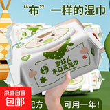 【福娃】湿巾大包厚如布带盖手口新生儿宝宝婴幼儿柔婴儿家庭装 婴儿湿巾手口专用 2包