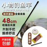 小物钓鱼竿套装便携式鱼竿超短节溪流竿儿童钓鱼竿微物钓小鱼手竿 1.8m +（小物豪华礼包）