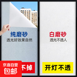 防窥膜窗户玻璃防窥贴膜卫生间浴室厕所隐私贴纸透光不透明防走光 纯磨砂【静电吸附】 50厘米宽*2米长