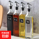 【4个油瓶】玻璃油壶油瓶橄榄油调料瓶厨房家用酱油醋分装瓶 橄榄油壶4个