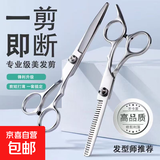 电推剪剃头理发器理发器剃头刀电推子充电式家用电动剃毛专业男士理发廊神器自己剪儿童剃头发刀 全钢平剪+全钢牙剪