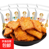 【*热销百万】襄王妃花椒馍片麻辣味20g烤馒头片香酥脆椒香味馍丁 麻辣味20g 4袋*划算装