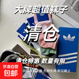 【超值同款】清仓开盲盒男女袜子短袜中筒袜防臭吸汗运动袜 试用专享1双 均码