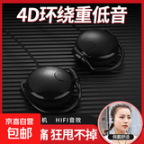 挂耳式运动耳机跑步不掉适用于安卓华为小米OPPO苹果6S手机电脑游戏跑步便携式低音炮有线耳机 黑色