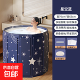 泡澡桶折叠大人家用洗澡桶儿童成人全身沐浴游泳泡浴浴缸浴盆浴桶 星空蓝【直径70cm】套餐一