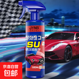 快速纳米镀膜剂车漆养护上光增亮喷雾镀膜蜡防除划痕速效汽车用品 500ml 1瓶 速效镀膜剂