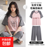 睡衣女款夏天短袖七分裤夏季带胸垫韩版休闲少女士家居服套装 603【固定胸垫】 L （100-120斤）