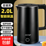 烧水壶热水壶电热水壶电水壶煮水壶恒温便携家用新款大容量 2L 黑色尊享保温款
